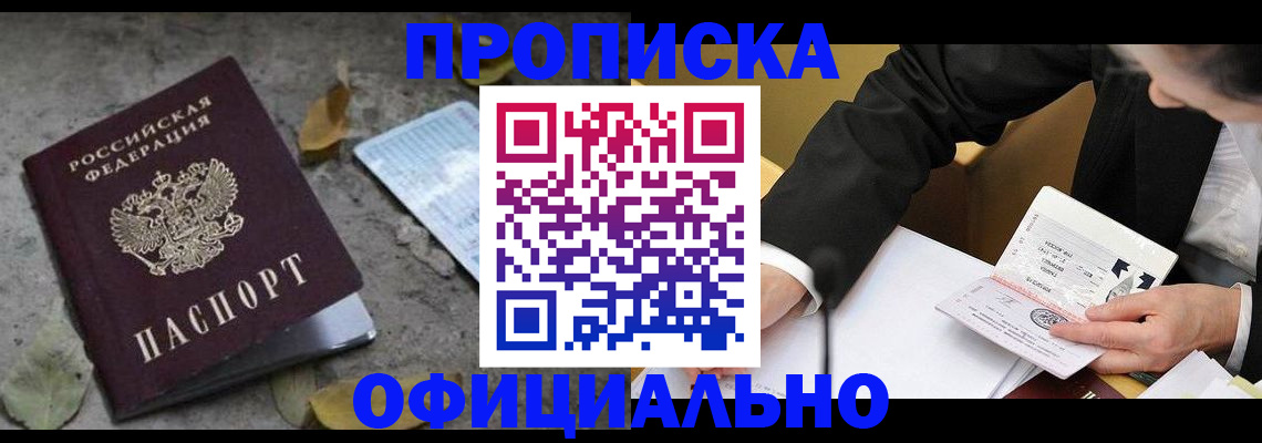 временная регистрация для всех в Петровск-Забайкальском