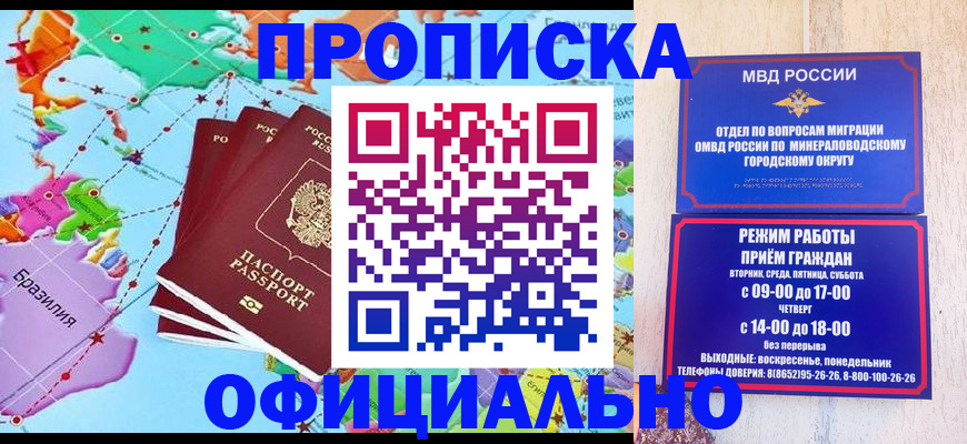 временная регистрация надежно в Петровск-Забайкальском