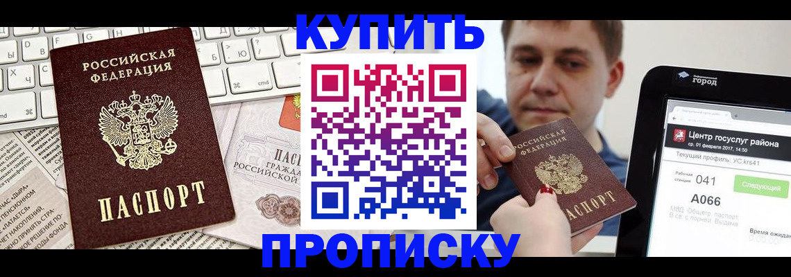 прописка штамп в Петровск-Забайкальском