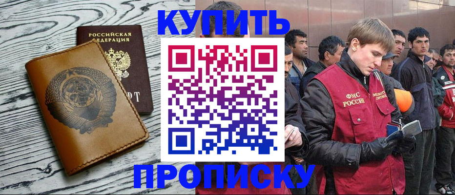 регистрация для школы в Петровск-Забайкальском