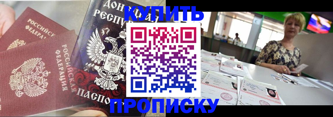 прописка штамп в Петровск-Забайкальском